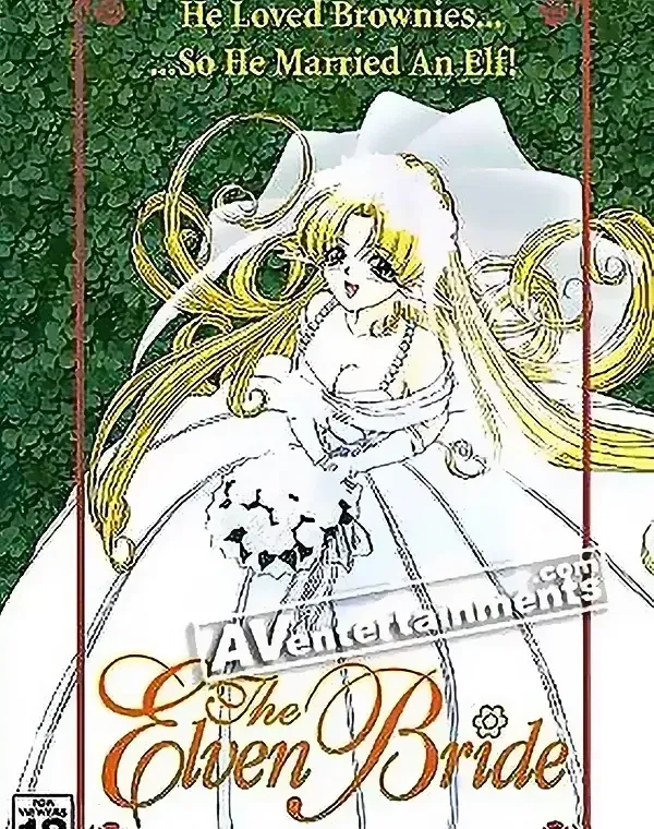 エルフの花嫁ダウンロード
