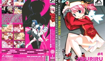 魔界天使　ジブリール　Vol. 4 「戦慄！血のイニシエイション」 (Jiburiru -The Devil Angel- Vol. 4)