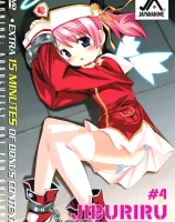 魔界天使　ジブリール　Vol. 4 「戦慄！血のイニシエイション」 (Jiburiru -The Devil Angel- Vol. 4)