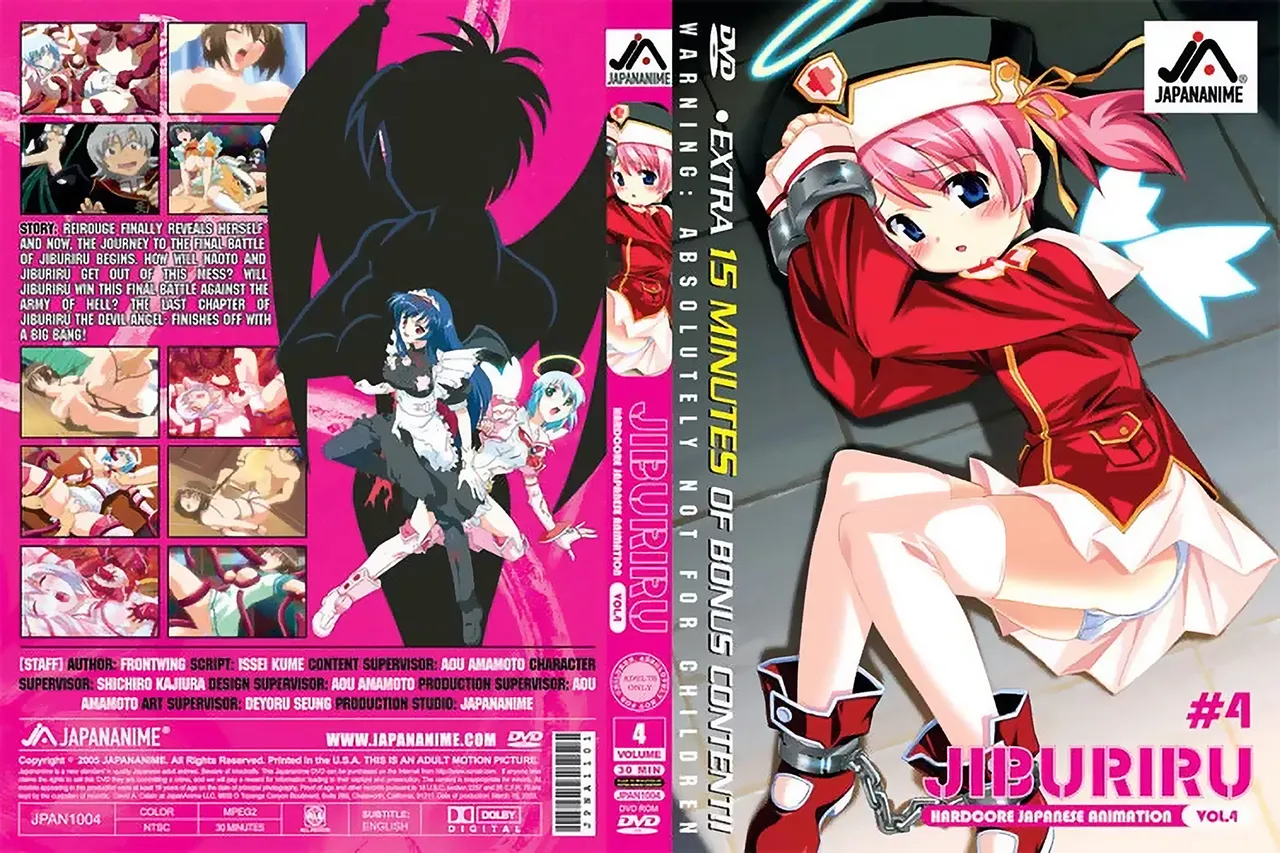 魔界天使 ジブリール Vol. 4 「戦慄！血のイニシエイション」 (Jiburiru -The Devil Angel- Vol. 4) -  【裏DVD・無修正DVD・ストリーミング販売 裏DVDネクスト】