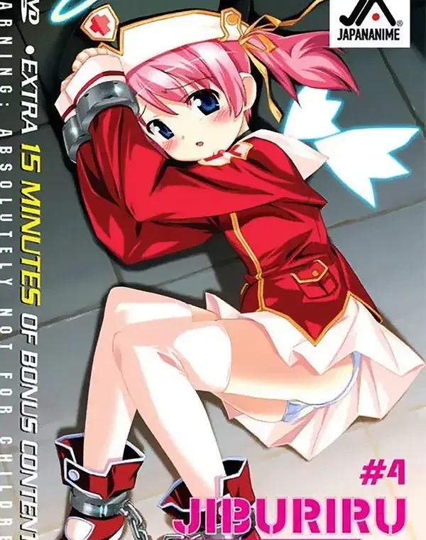 魔界天使　ジブリール　Vol. 4 「戦慄！血のイニシエイション」 (Jiburiru -The Devil Angel- Vol. 4)ダウンロード