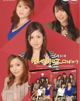 大人の日曜劇場 『渡る世間はエロばかり』全3巻セット) : 大沢萌・河合つかさ・楓はるか (CT-01/CT-02/CT-03)