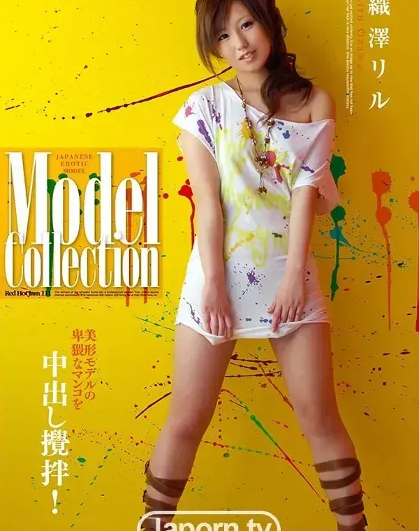 レッドホットジャム Vol.111 :  織澤リルダウンロード