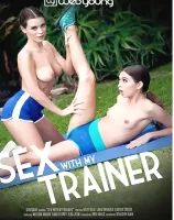 セックス ウィズ マイ トレーナー