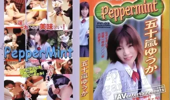 【Yuka Igarashi, 五十嵐ゆうか】Peppermint Vol.3: 五十嵐ゆうか