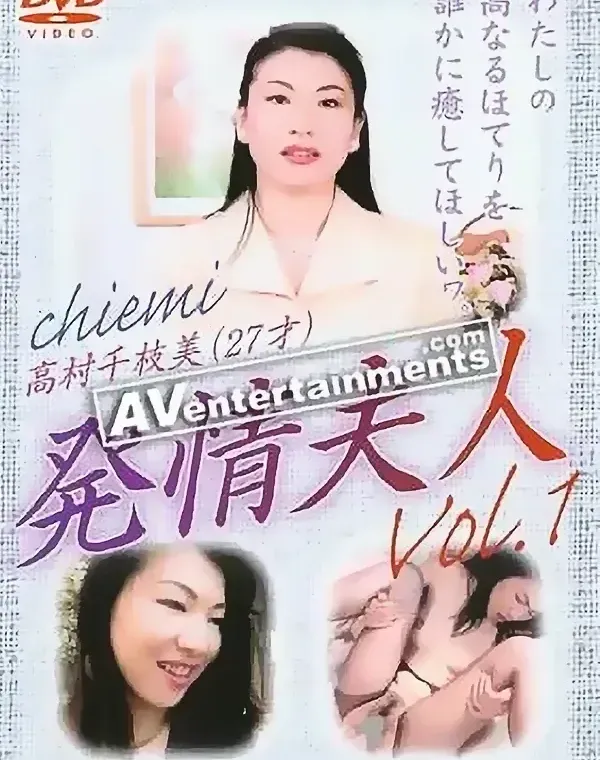 発情夫人 Vol.1
