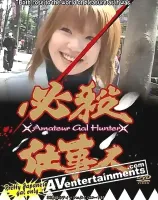 必殺仕事人8