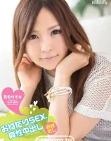 メルシーボークー 02 おねだりSEX 真性中出し : 百田ゆきな