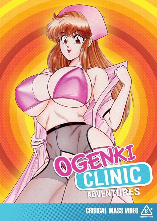 お元気クリニック サンプル画像