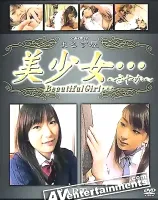 BeautifulGirl Vol.10 美少女・・・さやか 10