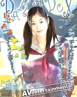 パラボックス Vol.3