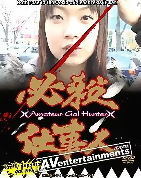 必殺仕事人9 (ディスクのみ)ダウンロード
