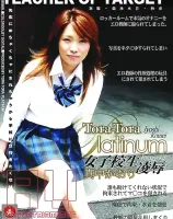 トラトラプラチナ Vol.30 : 真中かおり