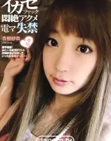 キャットウォーク ポイズン 59 : 杏樹紗奈