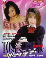 POP-008: To Imprison A Pleasant Sensation