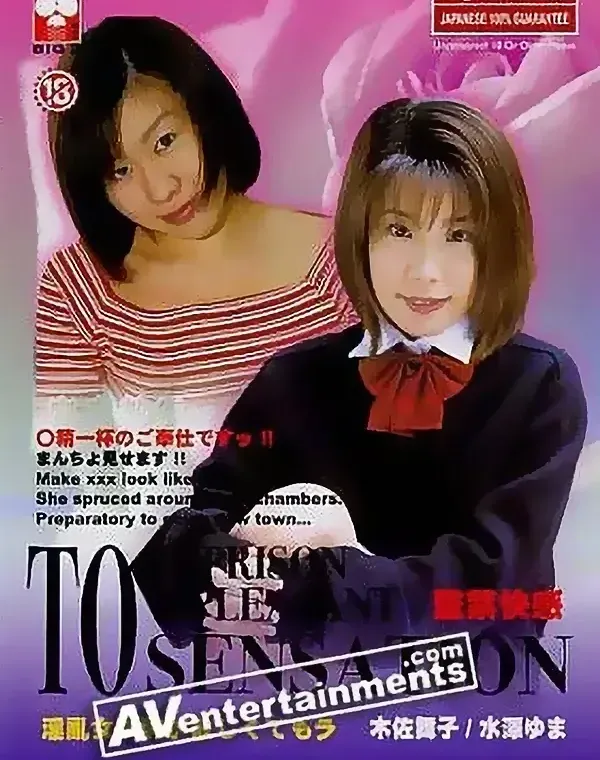 POP-008: 快感を閉じ込めるダウンロード