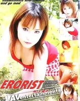 エロリスト Vol. 9