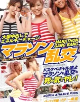 レッドホットジャム Vol.69  マラソン乱交 : 一条楓, 長谷川千穂, リサ - 無料アダルト動画付き（サンプル動画）
