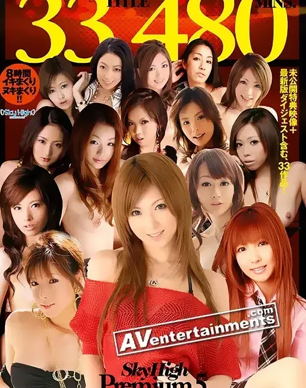 スカイハイプレミアム Vol.5 豪華2枚組みx８時間!  : 宮澤ケイト, 広田さくら, RISA, 土屋ミサ, MIMI, 桜井梨香, 早川瀬里奈, 桜子, クリス小澤, 沙耶香, 石黒京香, 若宮莉那, なつみ, まひるゆう, 相崎琴音ダウンロード
