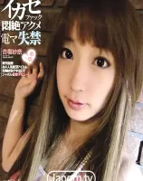 キャットウォーク ポイズン 59 : 杏樹紗奈 (ブルーレイ版)
