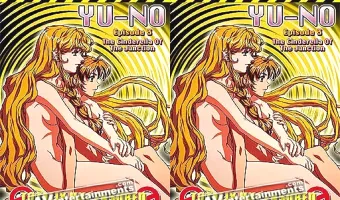 ユーノ Vol.3