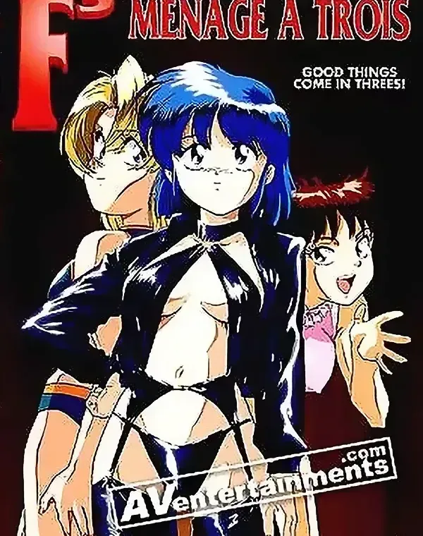 F3 メナージュ・ア・トロワダウンロード