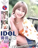 チップトップ X VOL.７：岡田純菜
