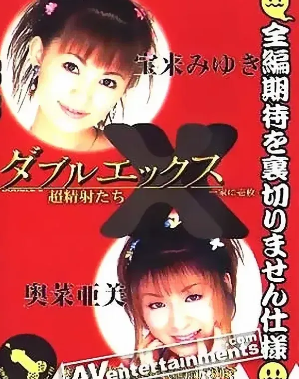 ダブルエックス8ダウンロード