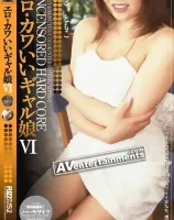 ファズ52 エロカワいいギャル娘 6