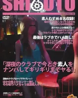 SHI6OTO Vol.3 - 深夜のクラブで今どき素人をナンパしてギリギリまでヤる！- : 素人むすめ8名