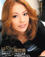 CATCHEYE Vol.53 〜はだかの履歴書〜 : 吉野サリー, つかもと友希