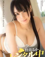 KIRARI 77 レンタル中 : 佳苗るか