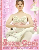すしコア Vol.3 : 春咲優