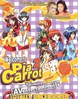 Pia キャロットへようこそ2 Vol.2 (リージョン1)