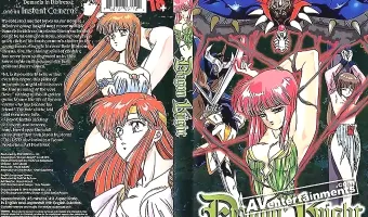 Dragon Knight, ドラゴンナイト