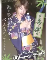 喜楽 Vol. 1
