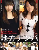 レッドホットジャム Vol.221 : しずく, ことの