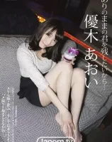 ありのままの君を残したいから・・・ : 優木あおい