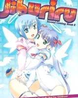 ジブリール セカンド カミング 2 (リージョン1)
