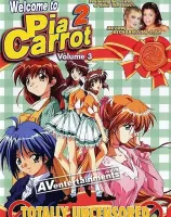 Pia キャロットへようこそ2 Vol.3 (リージョン1)