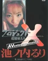 プロジェクトX Vol.1