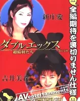 Double X Vol. 10 ダブルエックス10