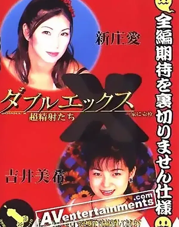 関連のある無修正動画裏DVDタイトル