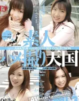 素人ハメ撮り天国 Vol.3 : 唯, 桃花, あいみ, 実理