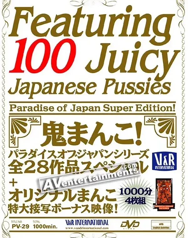 鬼まんこ！ : パラダイスオブジャパンシリーズ 全28作品スペシャル (4枚組み)ダウンロード