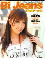 CATCHEYE Vol.48 : 美☆ジーンズ : 藤井未来, 優木れん