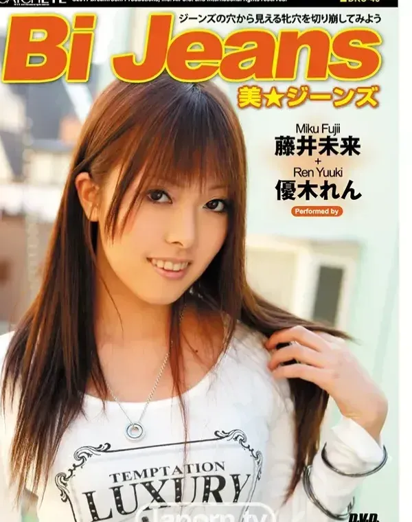 CATCHEYE Vol.48 : 美☆ジーンズ : 藤井未来, 優木れんダウンロード