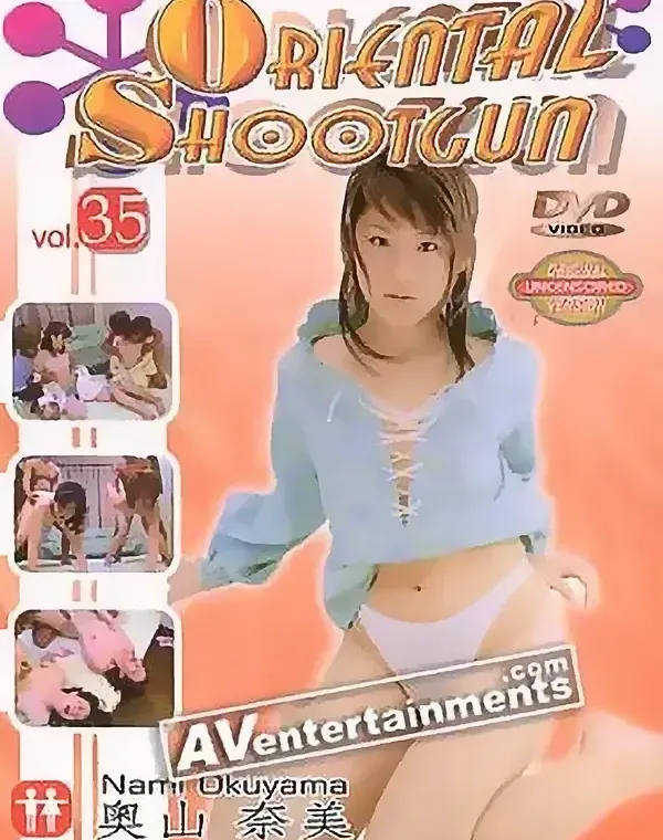 オリエンタルショットガン Vol.35:奥山奈美ダウンロード