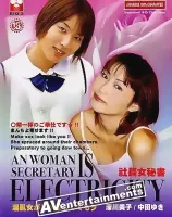POP-012: An Woman Secretary Is Electricity