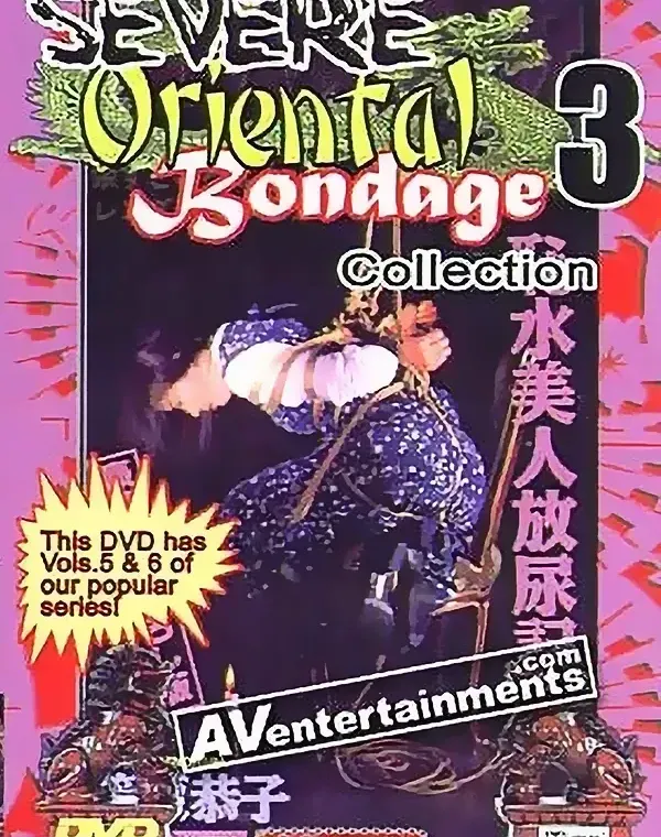 厳しい東洋緊縛 Vol.3ダウンロード